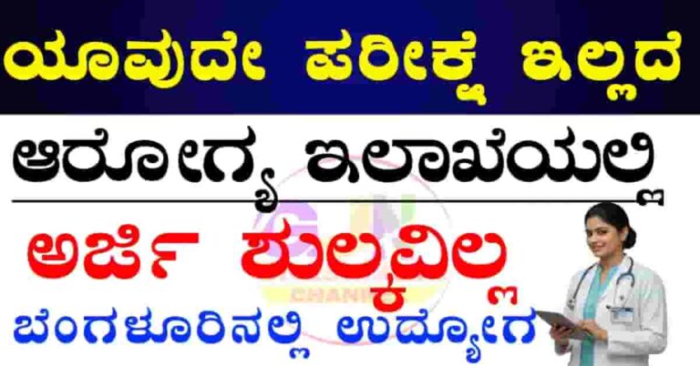 KHPT recruitment 2026