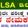 KSLSA recruitment 2026