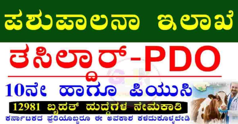 BPNL recruitment 2026