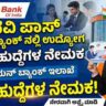 Union Bank Recruitment 2026