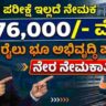 RLDA Recruitment 2026