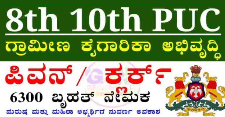 IRIDO Recruitment 2026