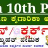 IRIDO Recruitment 2026