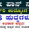 ICSIL Recruitment 2026