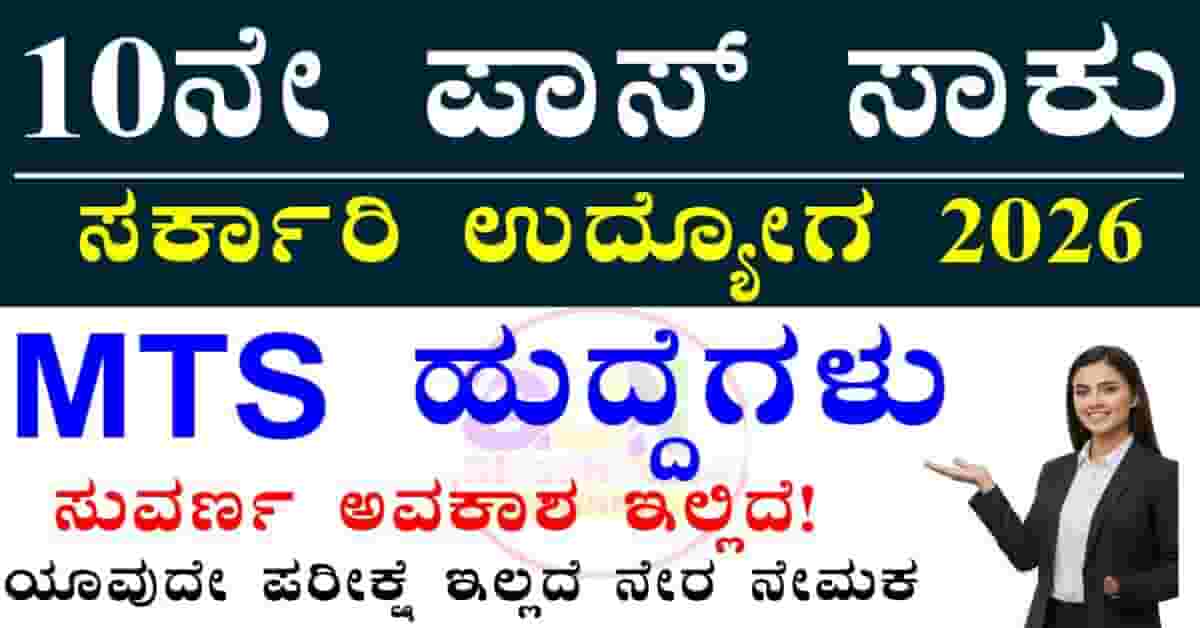 ICSIL Recruitment 2026