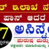 Kerala PSC Recruitment 2026