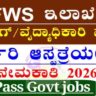 DHFWS Yadgiri Recruitment 2026