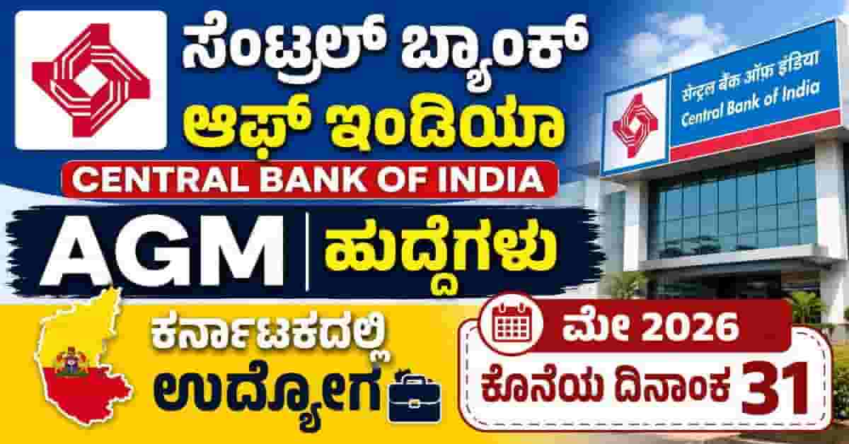 Central Bank of India Recruitment 2026