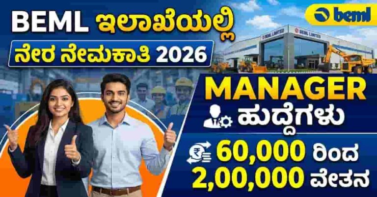 BEML Manager Recruitment 2026