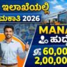 BEML Manager Recruitment 2026