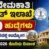 CESCOM Apprentice Recruitment 2026