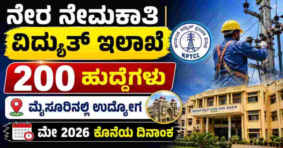 CESCOM Apprentice Recruitment 2026