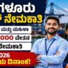 NMPT manager recruitment 2026