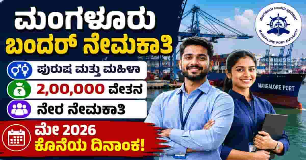 NMPT manager recruitment 2026