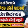 Indian Navy Recruitment 2026 Notification Out