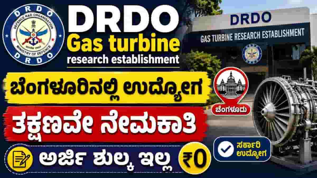 DRDO GTRE Recruitment 2026 Kannada