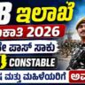 SSB Recruitment 2026