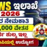 DHFWO Udupi Notification 2026