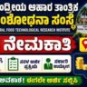 CFTRI Recruitment 2026 Notification Kannada