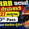 RRB ALP Recruitment 2026 | 11127 Railway Jobs