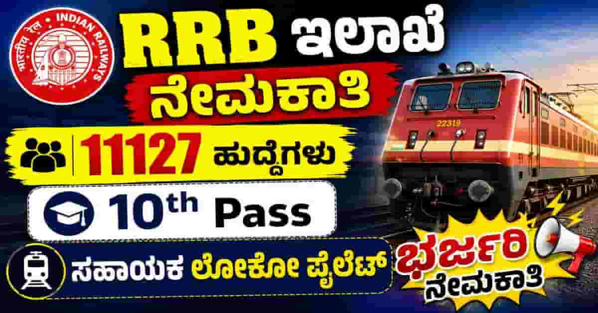 RRB ALP Recruitment 2026 | 11127 Railway Jobs