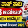 NBSSLUP Assistant Recruitment 2026