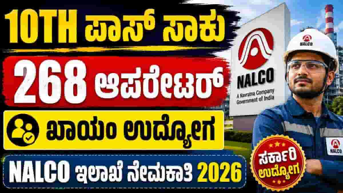 NBSSLUP Assistant Recruitment 2026