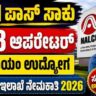 NALCO Recruitment 2026