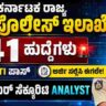 KSP Recruitment 2026 Apply Offline