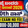 Mumbai Port Trust Recruitment 2026