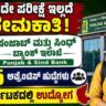 Punjab & Sind Bank Apprentice Recruitment 2026