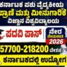 KVAFSU Bidar Recruitment 2026 | 96 Professor & Associate Professor Posts | Apply Online