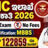 ESIC Karnataka Recruitment 2026 | Junior Resident Vacancy | ನೇರ ನೇಮಕಾತಿ 2026