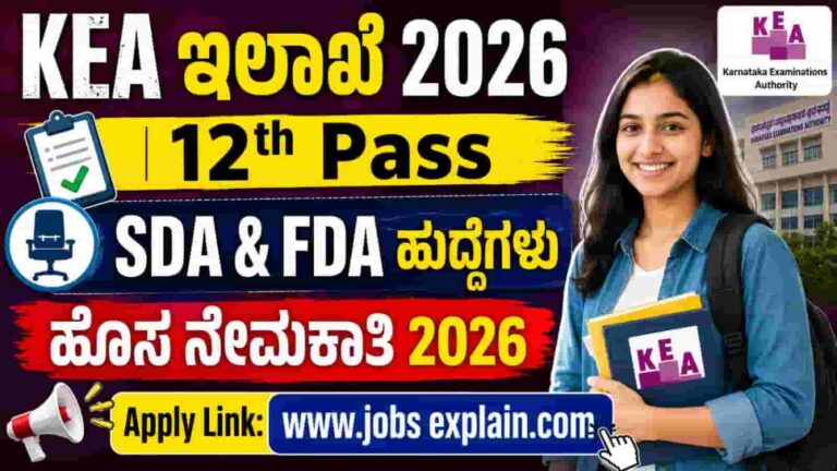 KEA FDA SDA Recruitment 2026