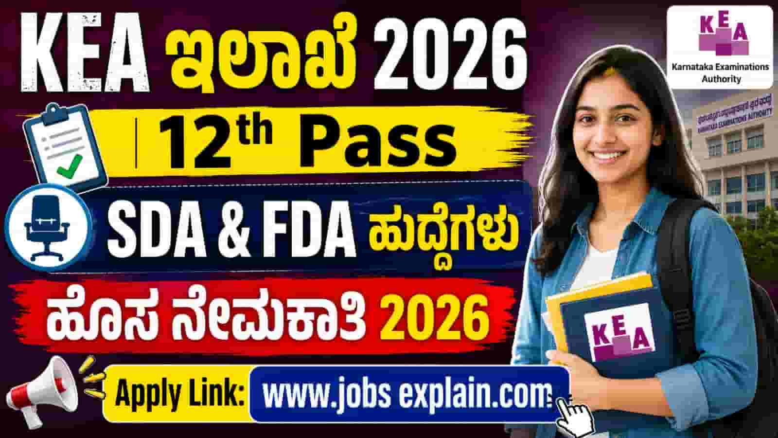KEA FDA SDA Recruitment 2026