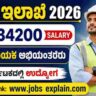KEA Assistant Engineer Vacancy 2026