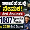 NCL Vacancy 2026