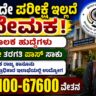 KSLSA Driver Recruitment 2026
