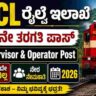Konkan Railway Recruitment 2026
