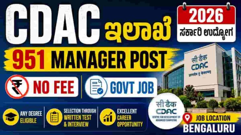 CDAC Recruitment 2026