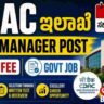 CDAC Recruitment 2026