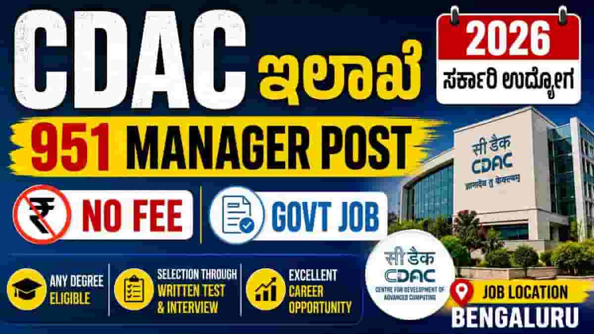 CDAC Recruitment 2026