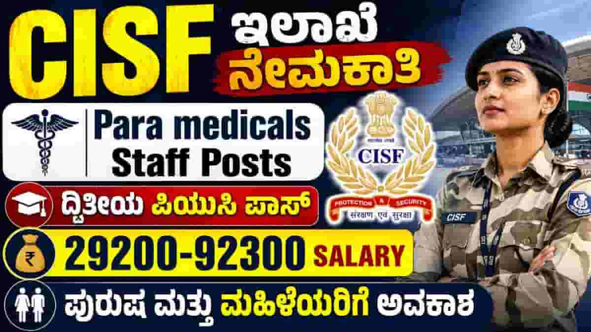 CISF Paramedical Recruitment 2026