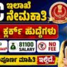 SSC Clerk Recruitment 2026