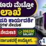 BMRCL Company Secretary Recruitment 2026
