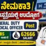DHFWS Chikkaballapur Recruitment 2026