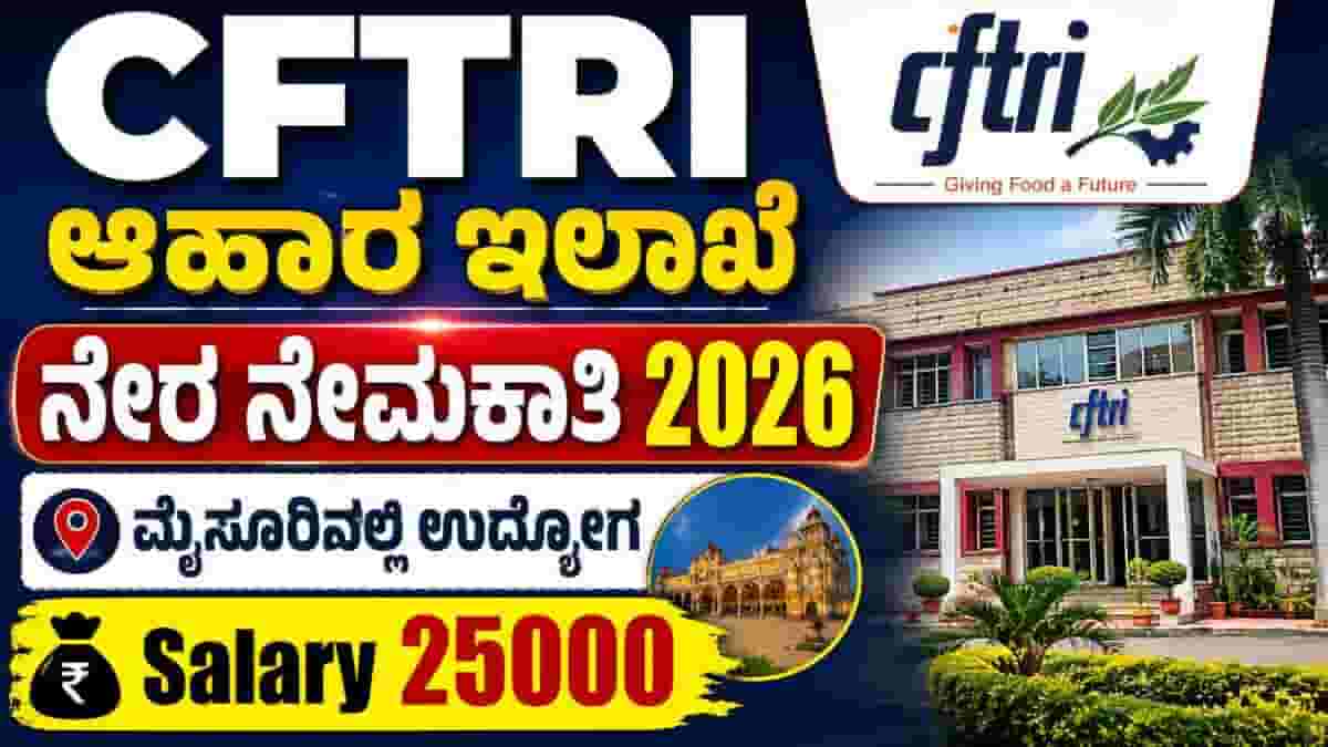 CFTRI Mysuru Recruitment 2026