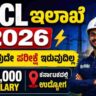 KPCL Assistant legal office Recruitment 2026: