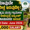 NABARD Student Intern Recruitment 2026