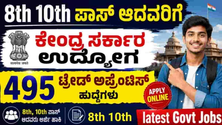 Mazagon Dock Recruitment 2026
